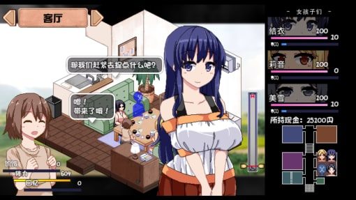 夏日狂想曲_SummerMemories 角色路线 画面 8