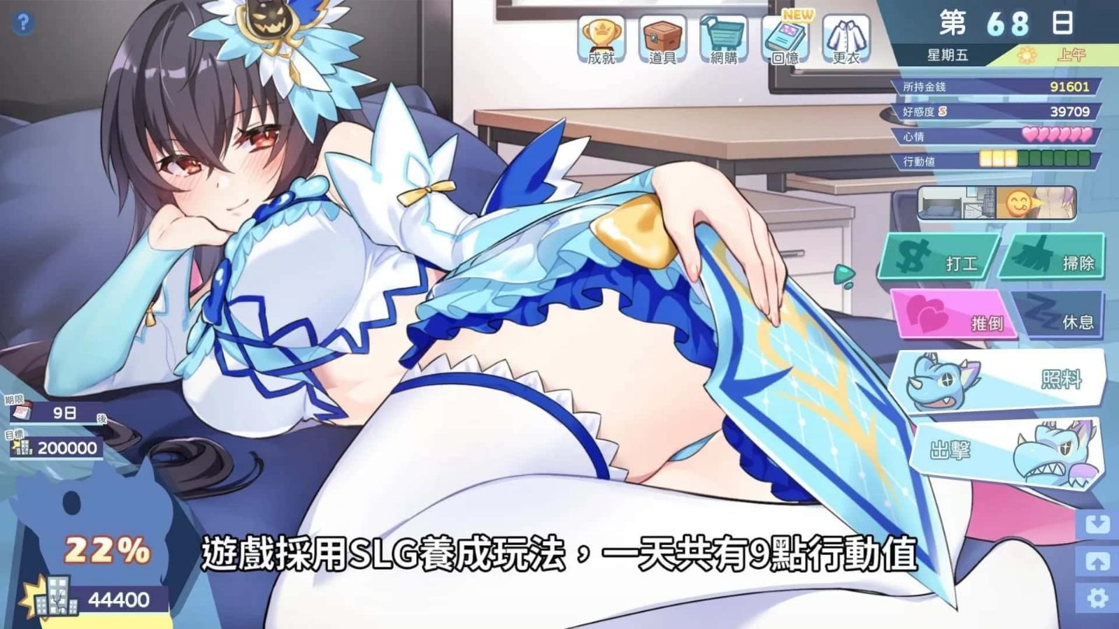 怠惰的怪兽公主不想工作 中文界面 玩法截图 2