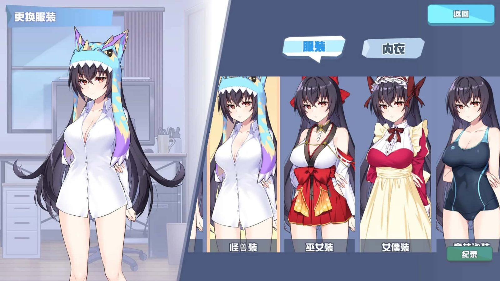 怠惰的怪兽公主不想工作 主线事件 画面 1