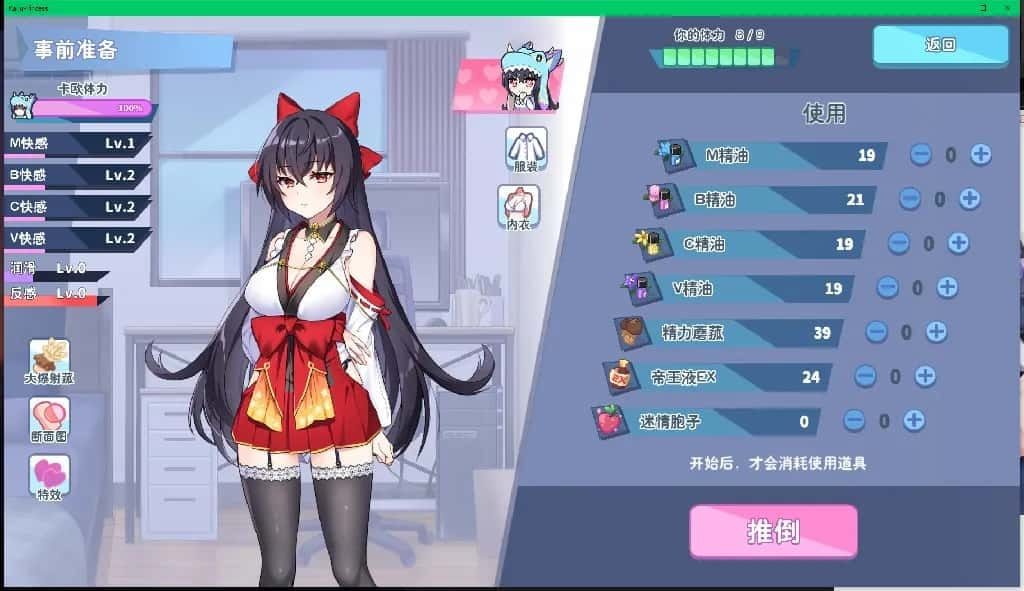 怠惰的怪兽公主不想工作 流程攻略 玩法截图 5