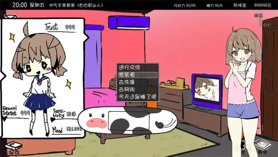 妹同居生活 剧情互动 资料图