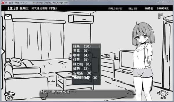 妹同居生活 故事片段 专题图 7