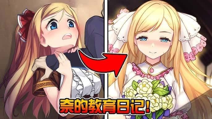奈的教育日记 CG回想 页面配图 6