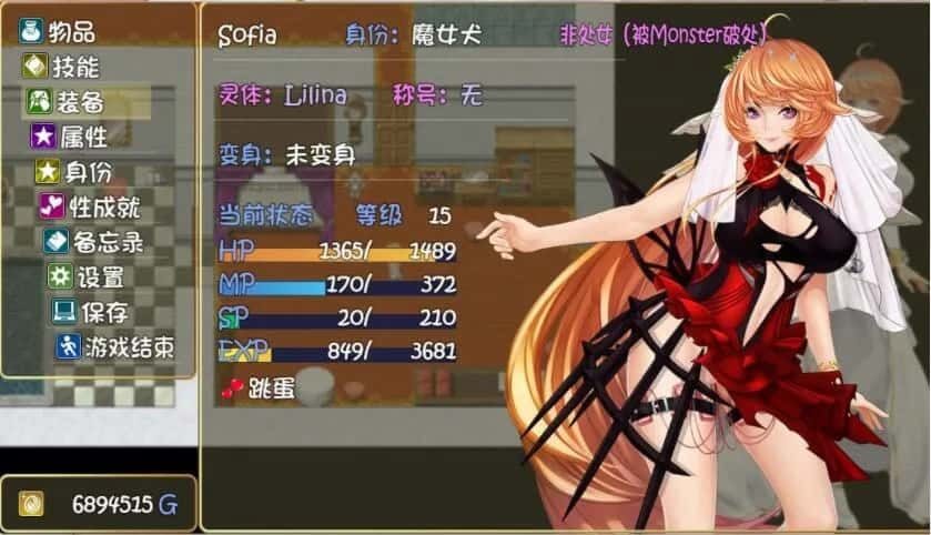 诅咒铠甲2:灵魔女传奇 存档攻略 画面 2