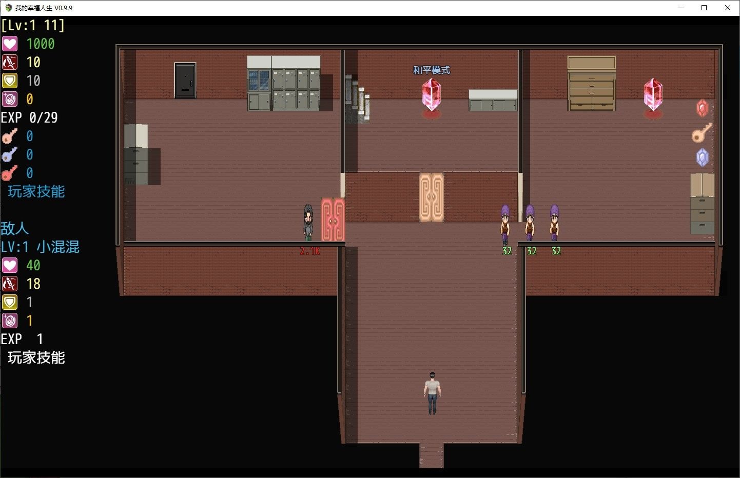 我的幸福人生V1. 官方 剧情向RPG 画面 3