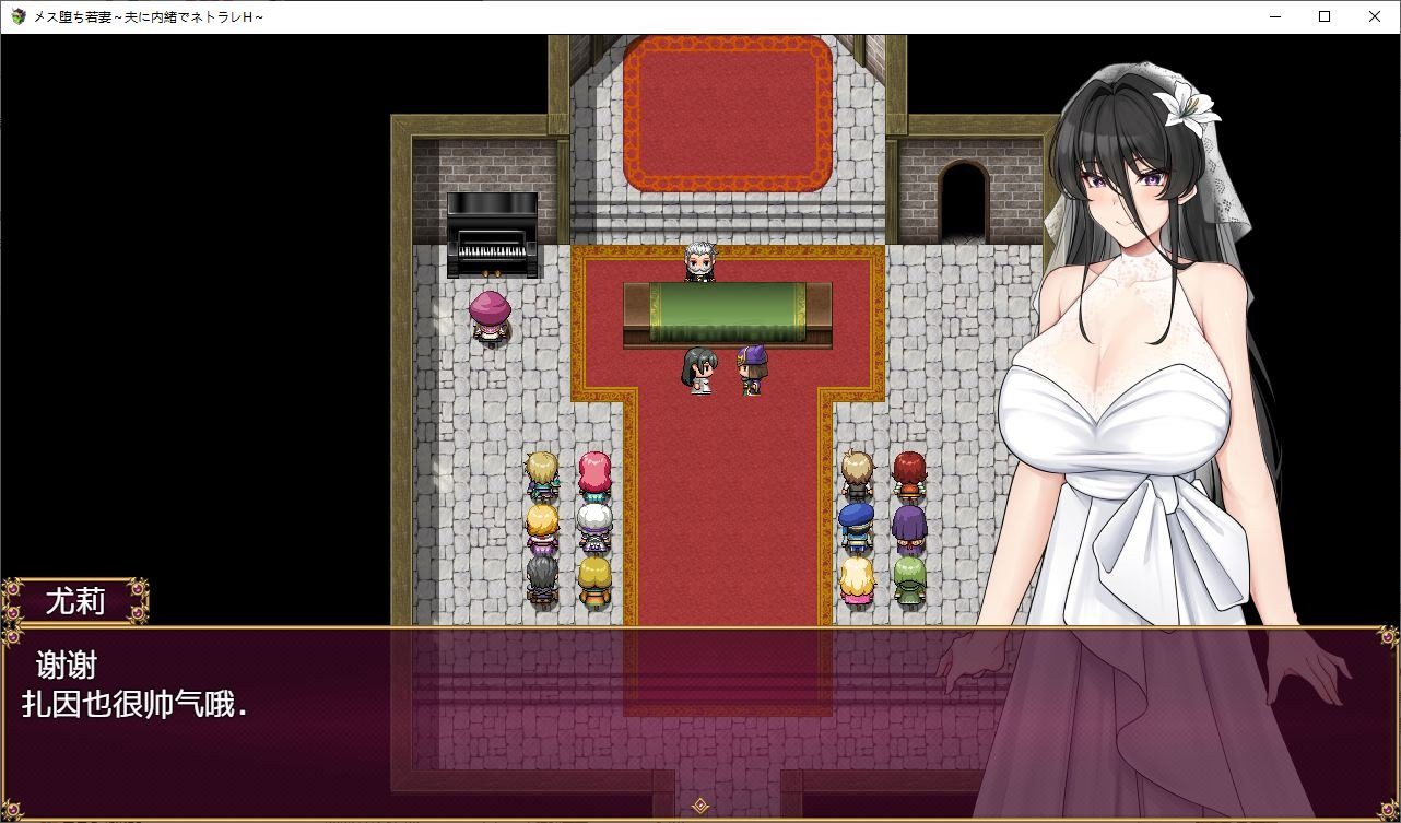 我的幸福人生V1. 官方 剧情向RPG 画面 7